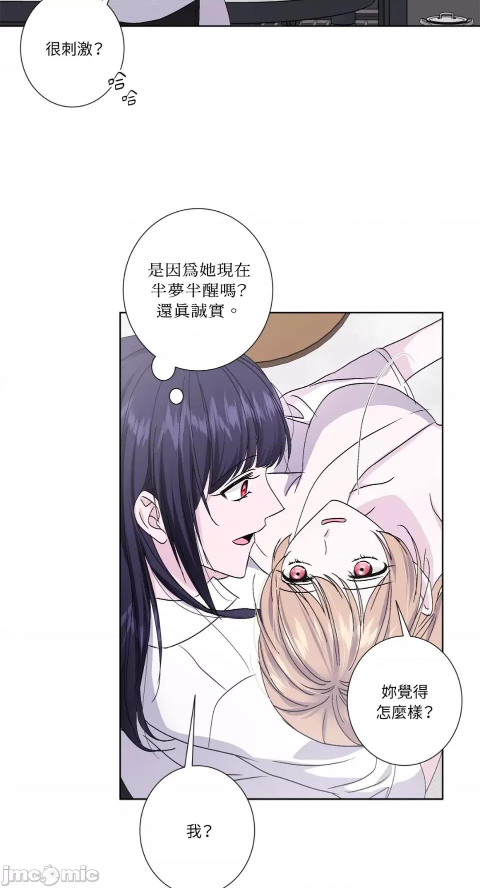 莉莉丝2 莉莉丝2-第39话 第57页
