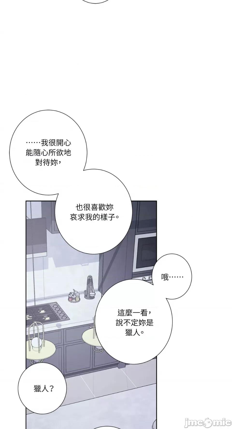 莉莉丝2 莉莉丝2-第39话 第58页