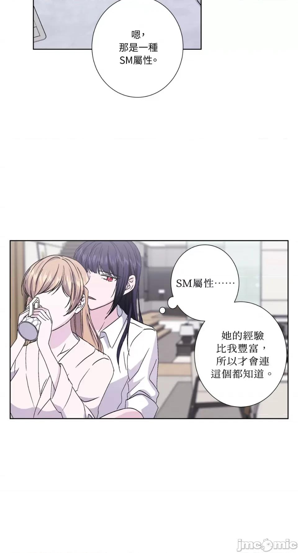莉莉丝2 莉莉丝2-第39话 第59页