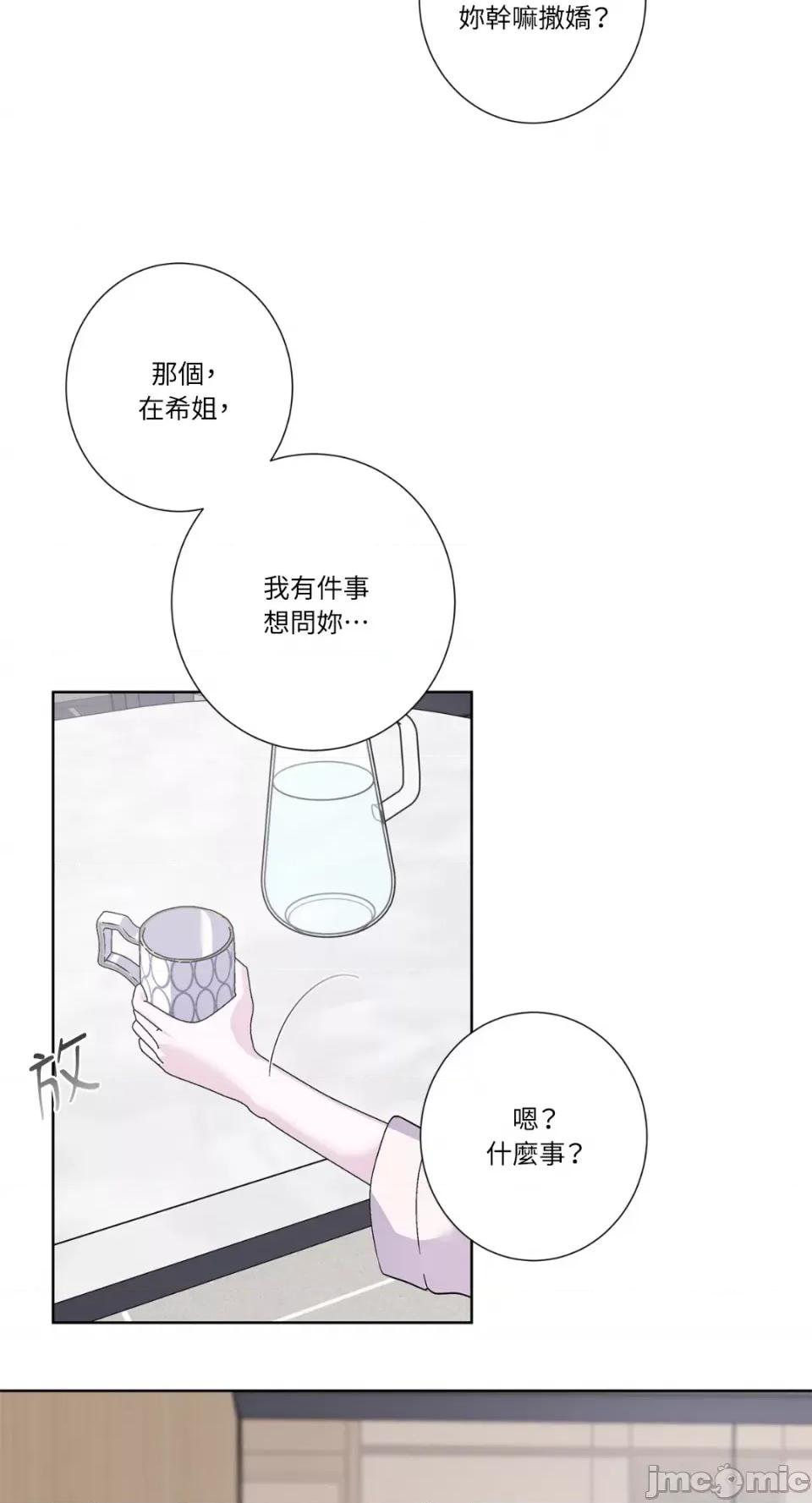 莉莉丝2 莉莉丝2-第39话 第61页