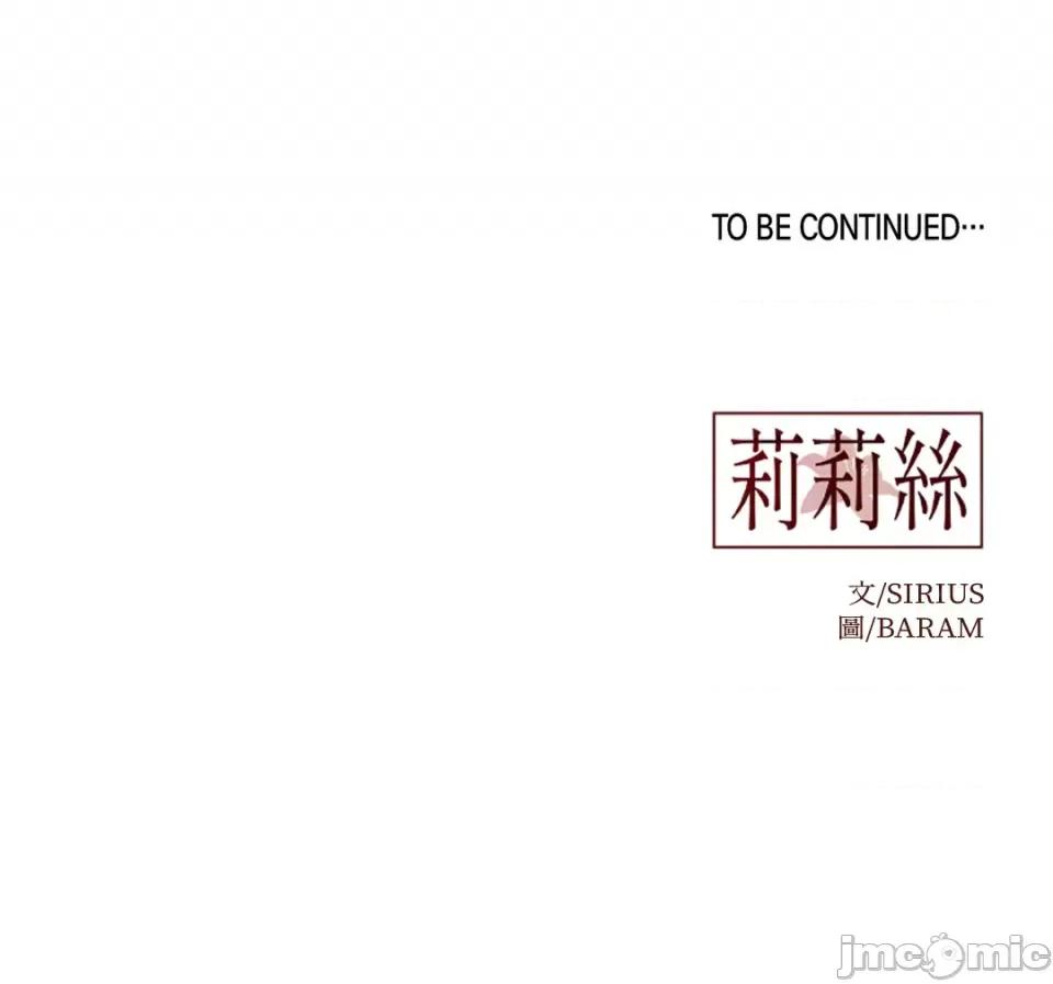 莉莉丝2 莉莉丝2-第39话 第63页