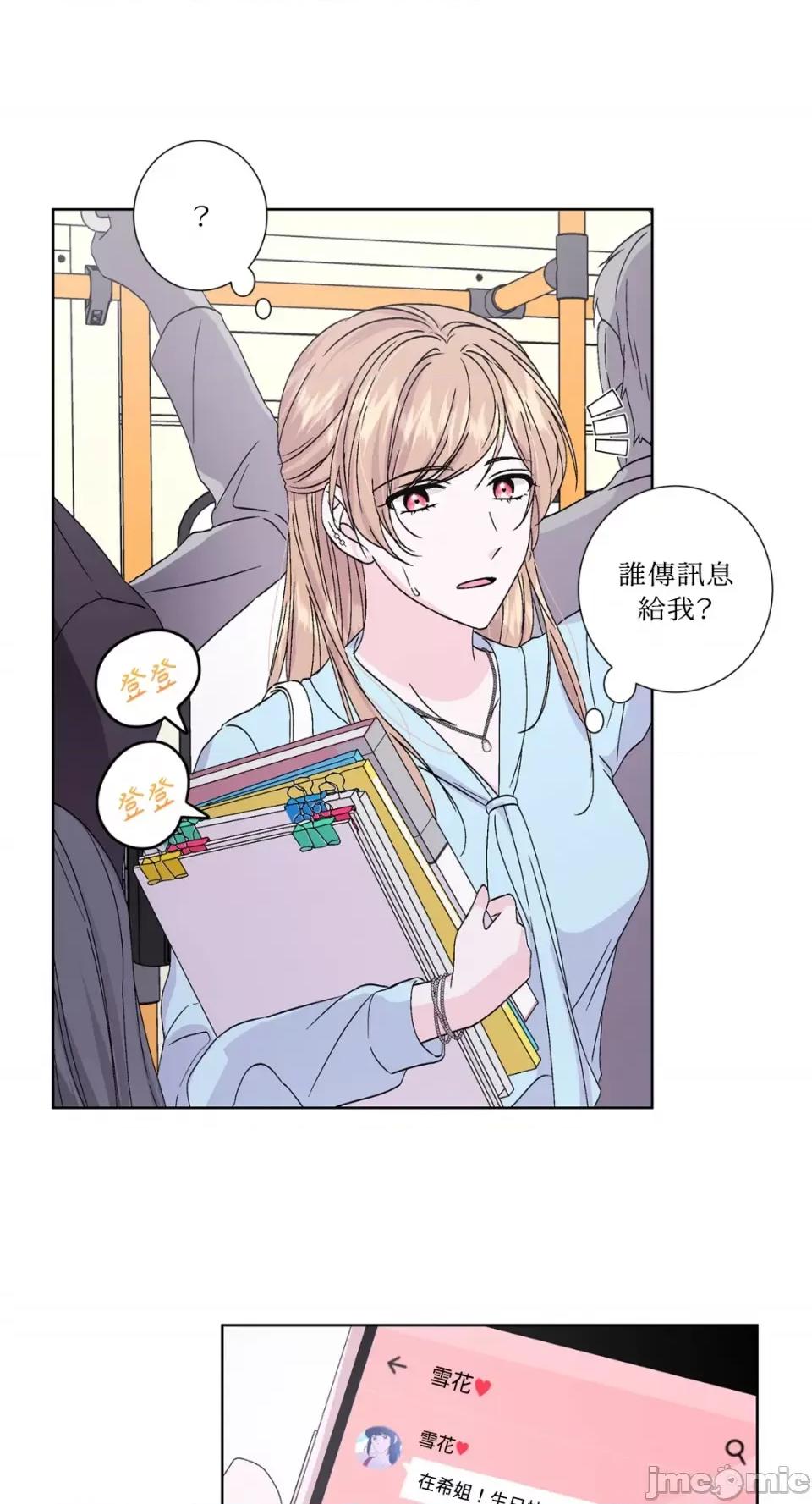 莉莉丝2 莉莉丝2-第40话 第3页