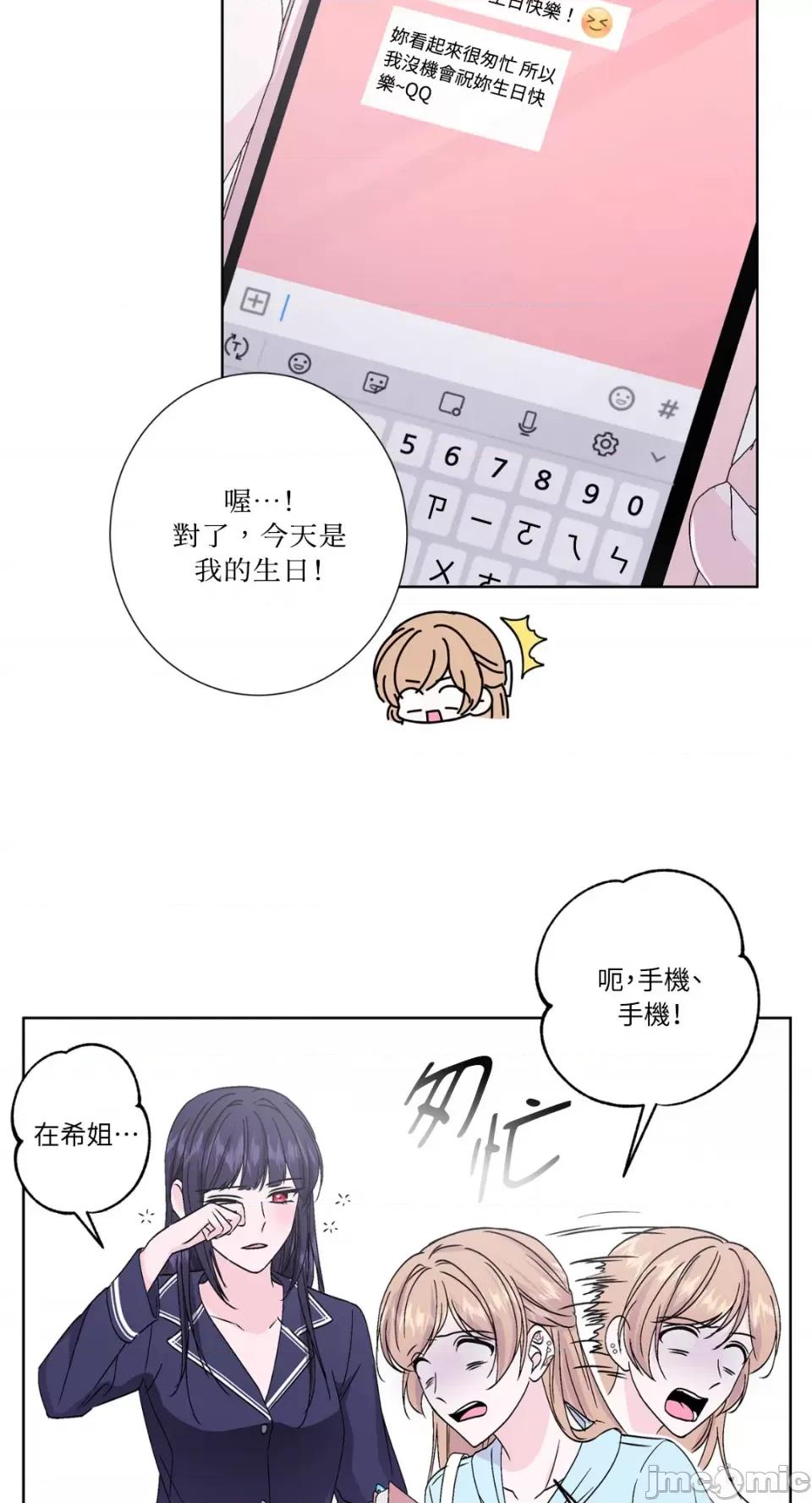 莉莉丝2 莉莉丝2-第40话 第4页