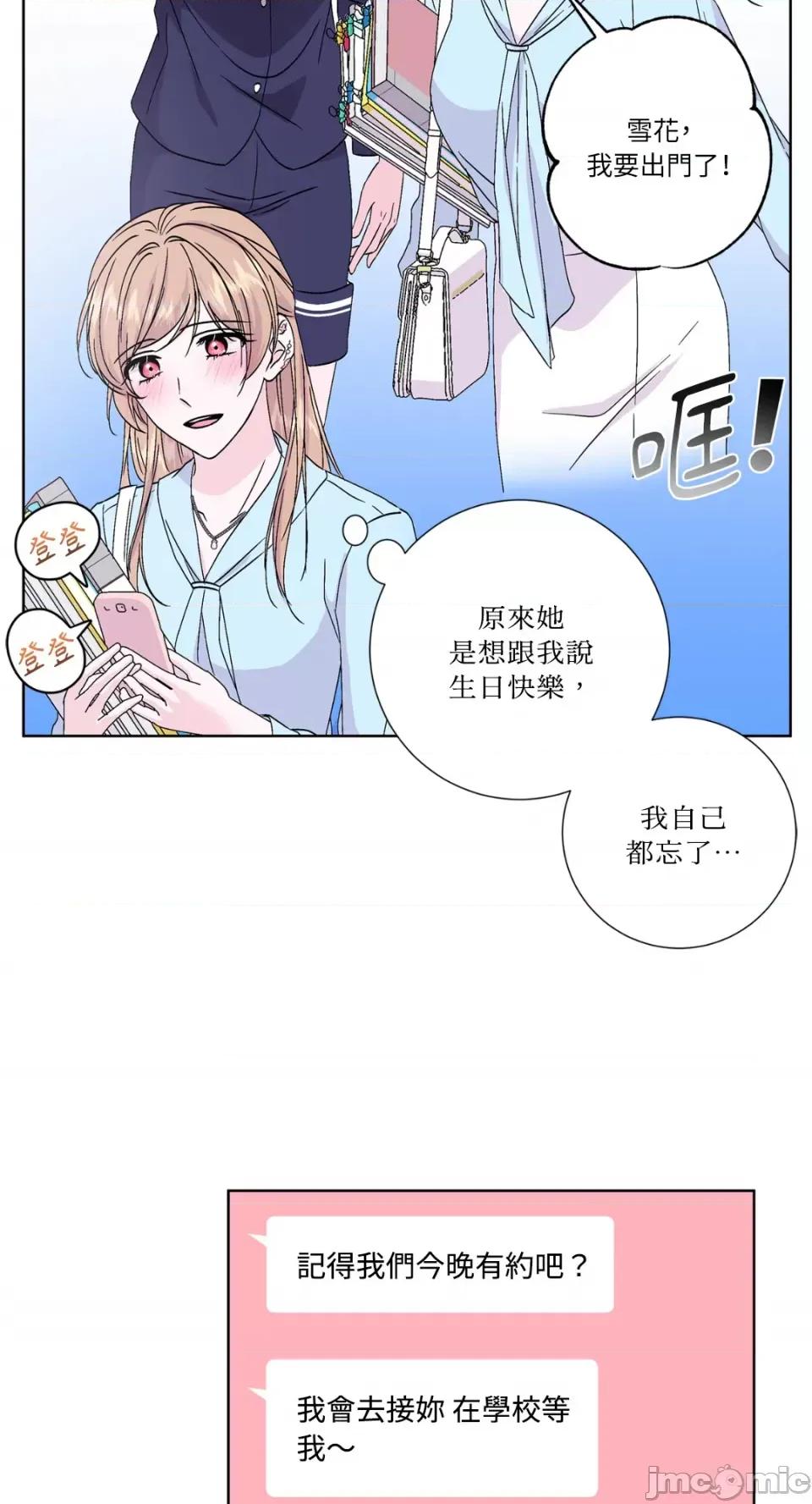 莉莉丝2 莉莉丝2-第40话 第5页