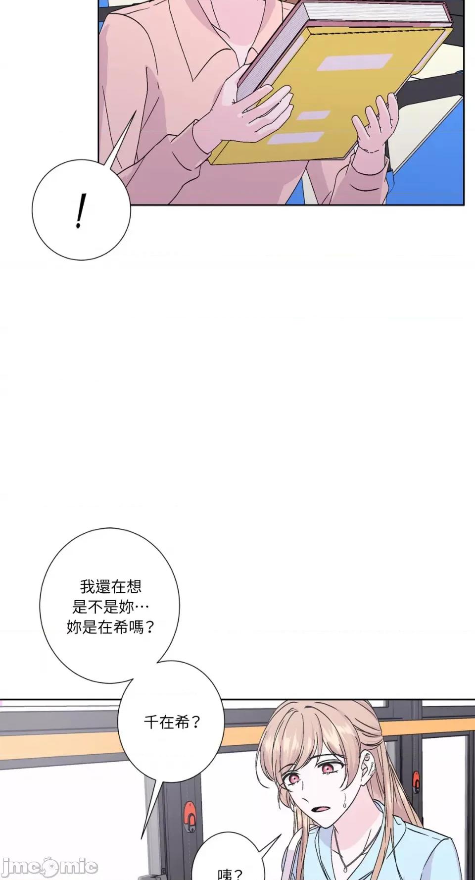 莉莉丝2 莉莉丝2-第40话 第13页