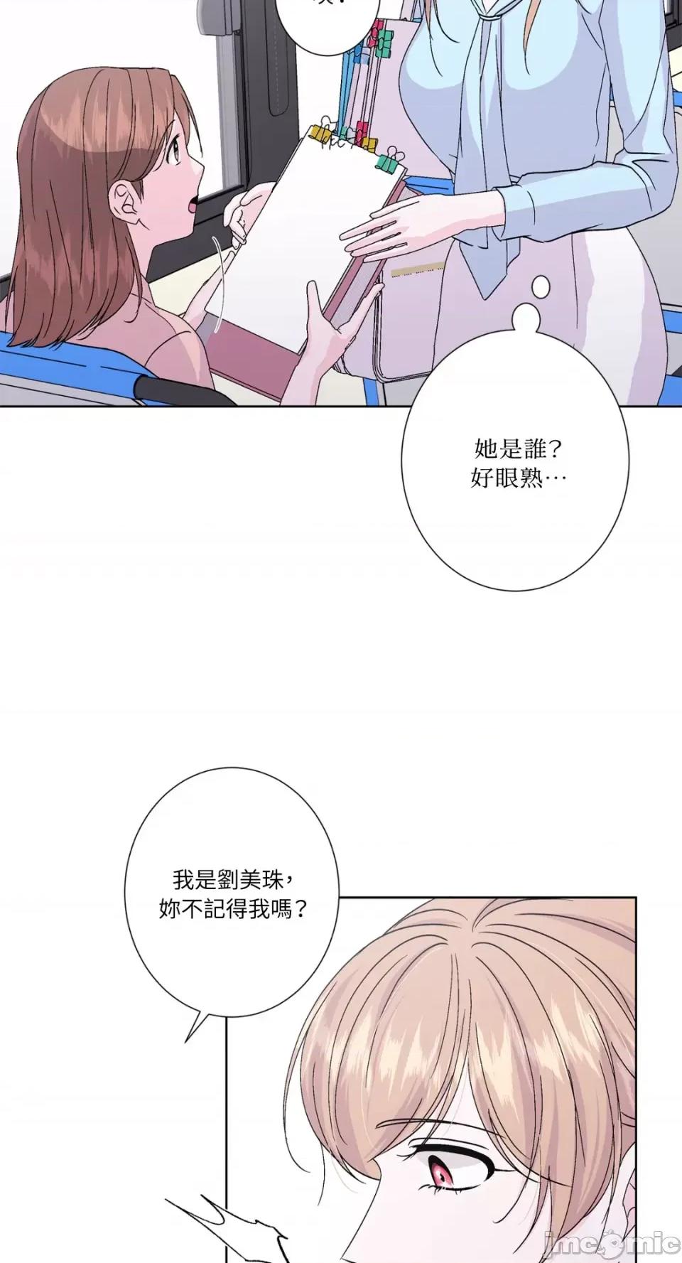 莉莉丝2 莉莉丝2-第40话 第14页