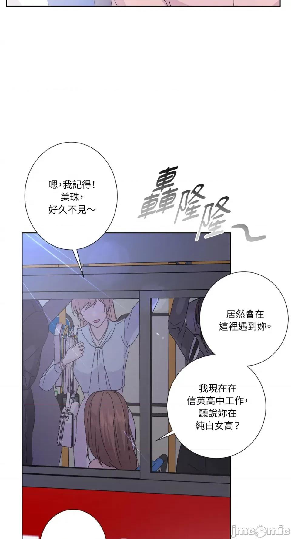 莉莉丝2 莉莉丝2-第40话 第16页