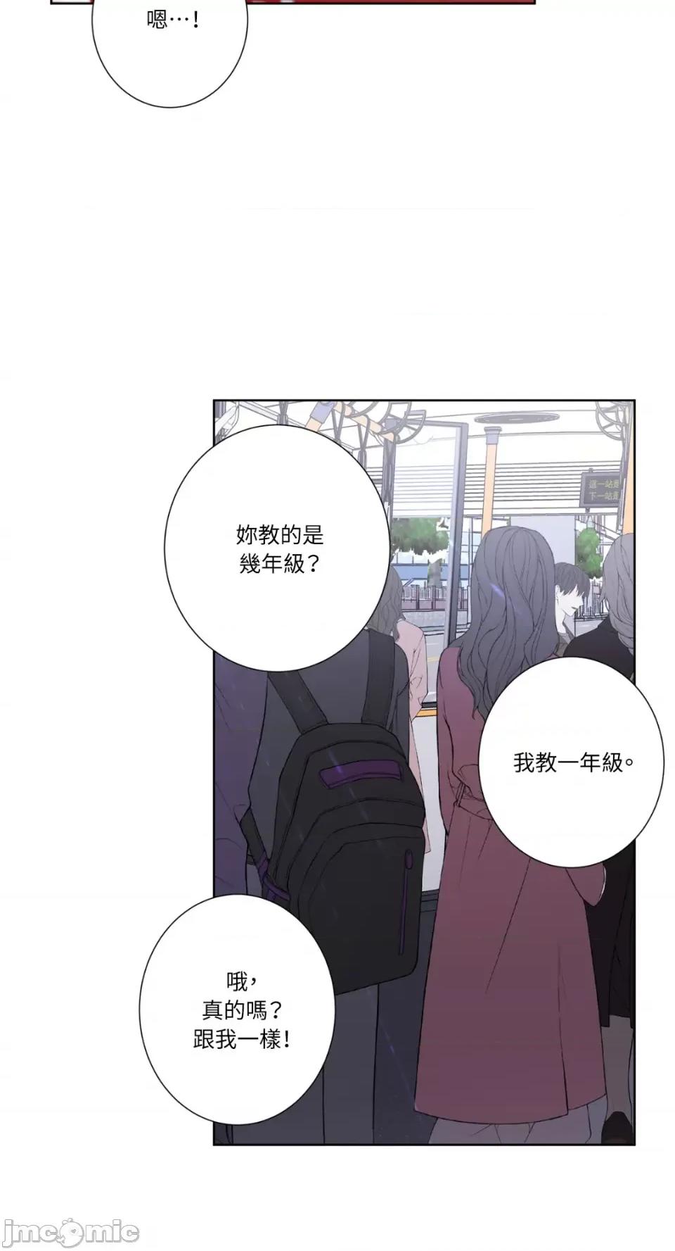 莉莉丝2 莉莉丝2-第40话 第17页
