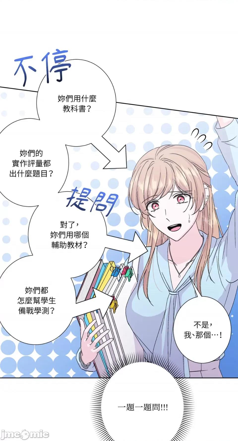 莉莉丝2 莉莉丝2-第40话 第18页