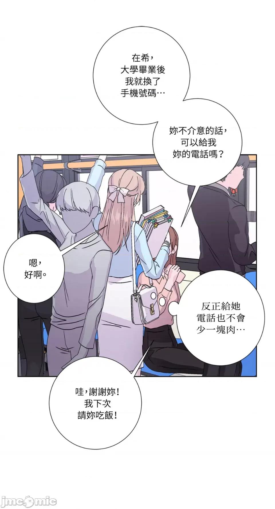 莉莉丝2 莉莉丝2-第40话 第20页