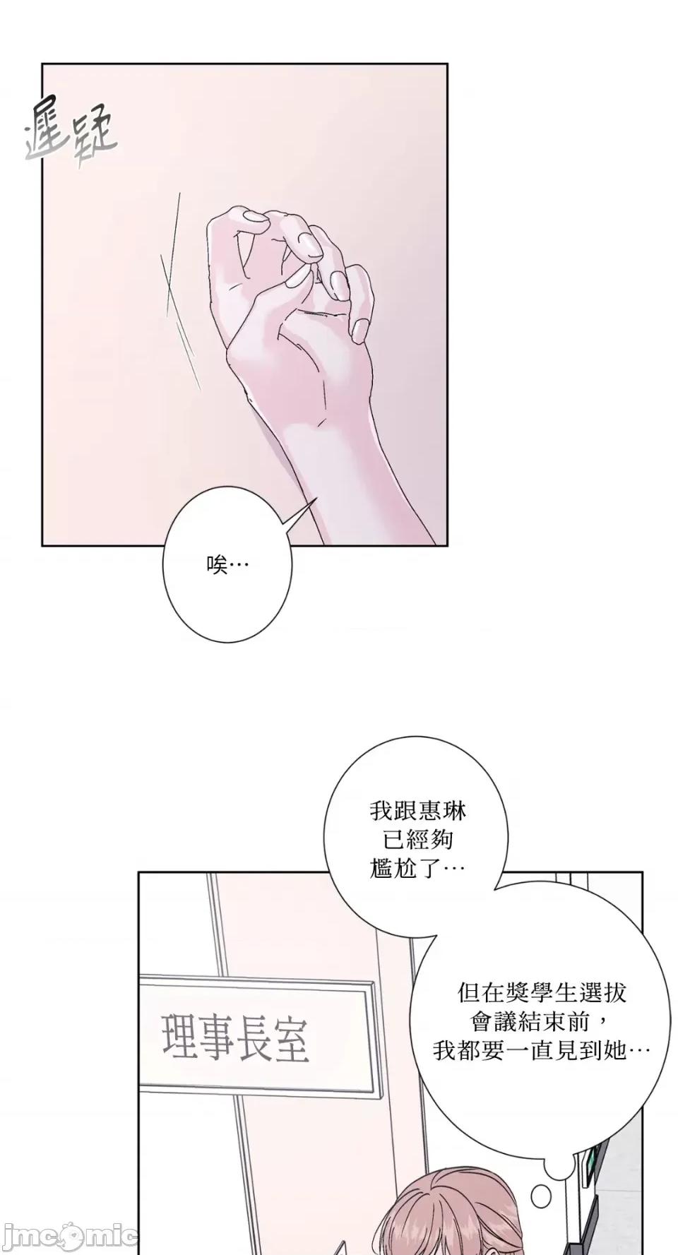 莉莉丝2 莉莉丝2-第40话 第24页