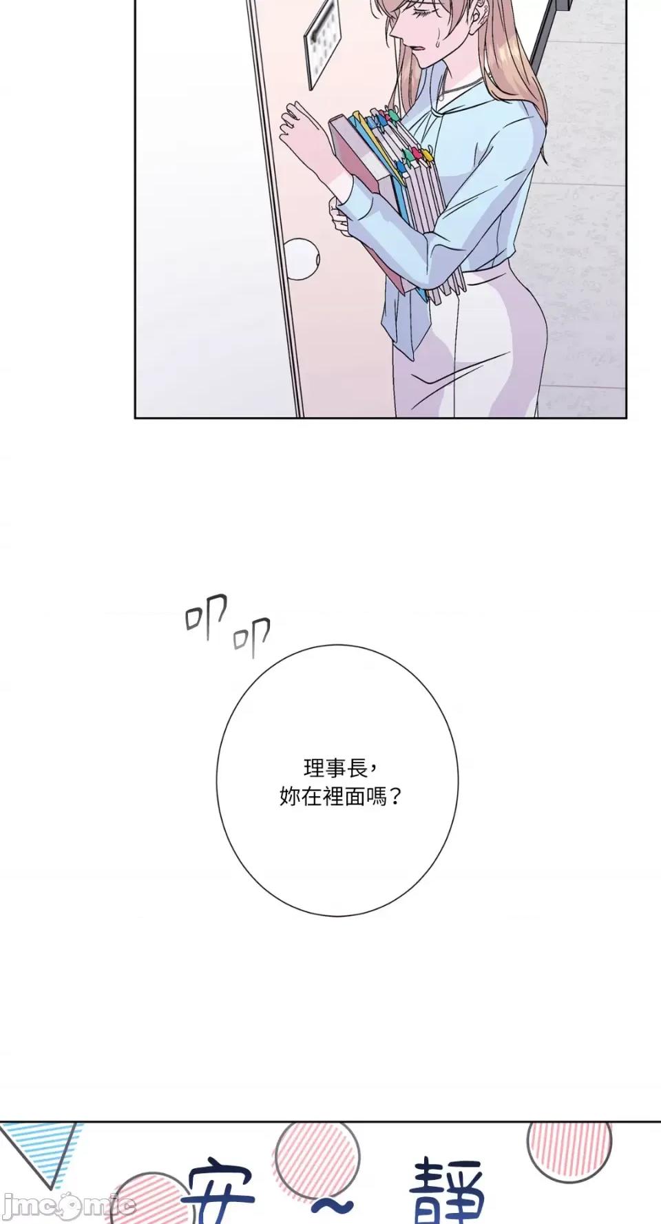 莉莉丝2 莉莉丝2-第40话 第25页