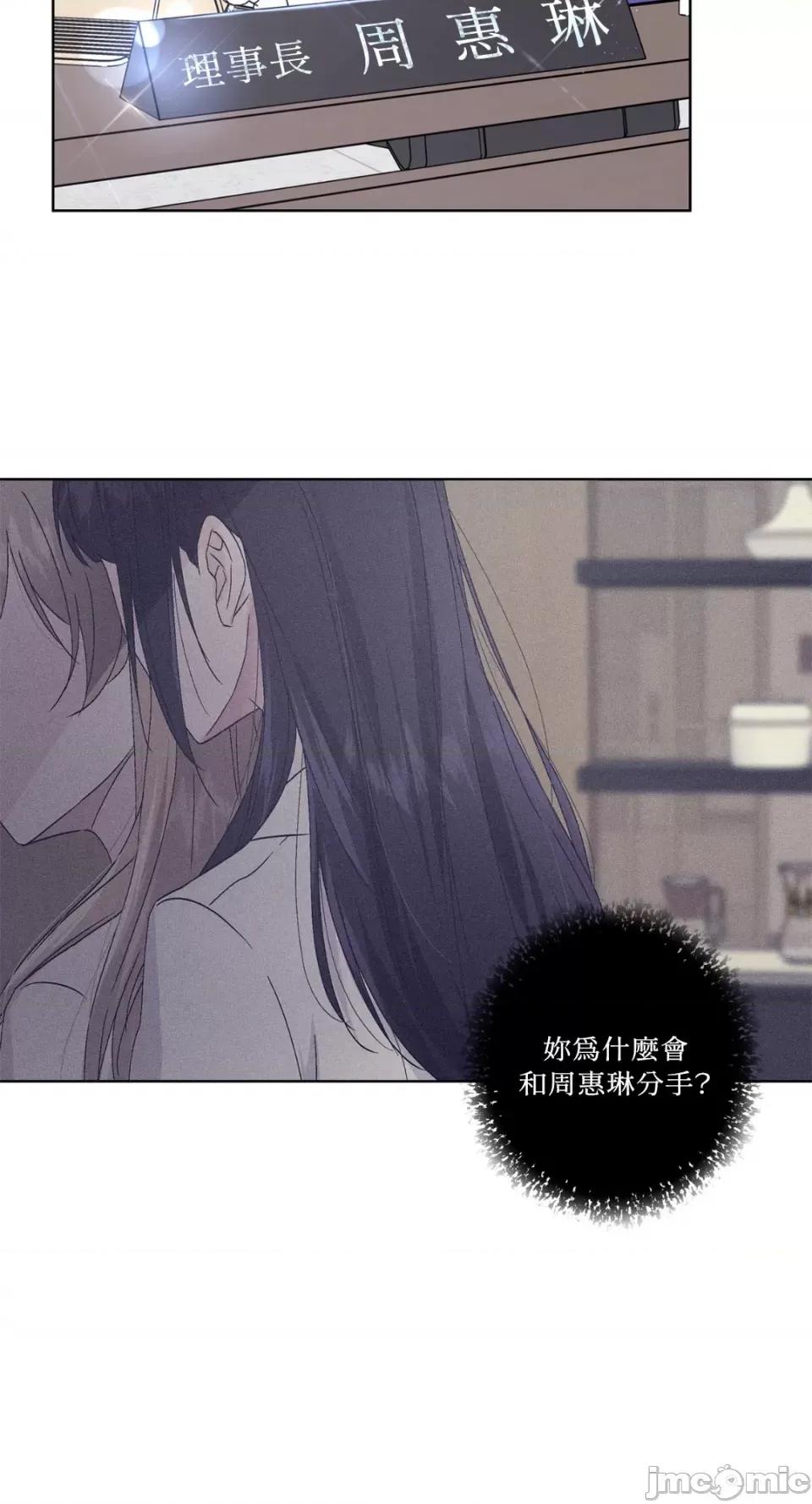 莉莉丝2 莉莉丝2-第40话 第29页
