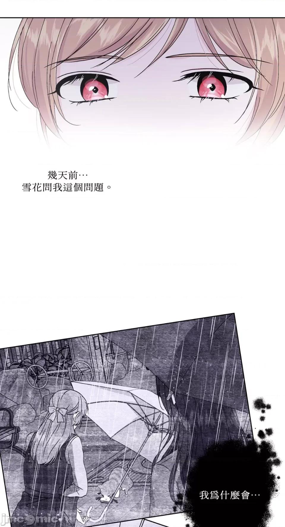 莉莉丝2 莉莉丝2-第40话 第30页
