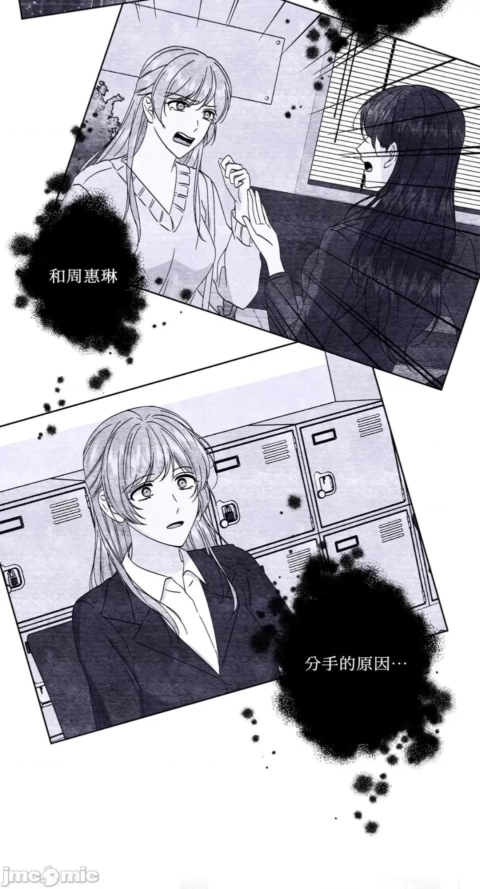 莉莉丝2 莉莉丝2-第40话 第31页