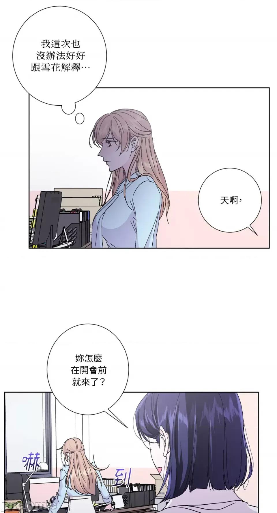 莉莉丝2 莉莉丝2-第40话 第33页