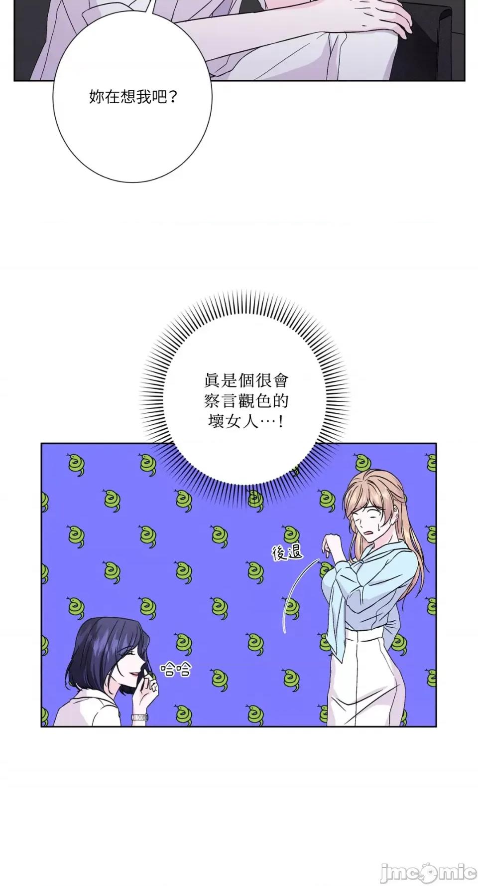 莉莉丝2 莉莉丝2-第40话 第37页