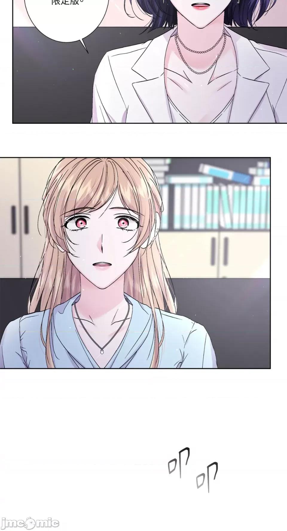 莉莉丝2 莉莉丝2-第40话 第44页