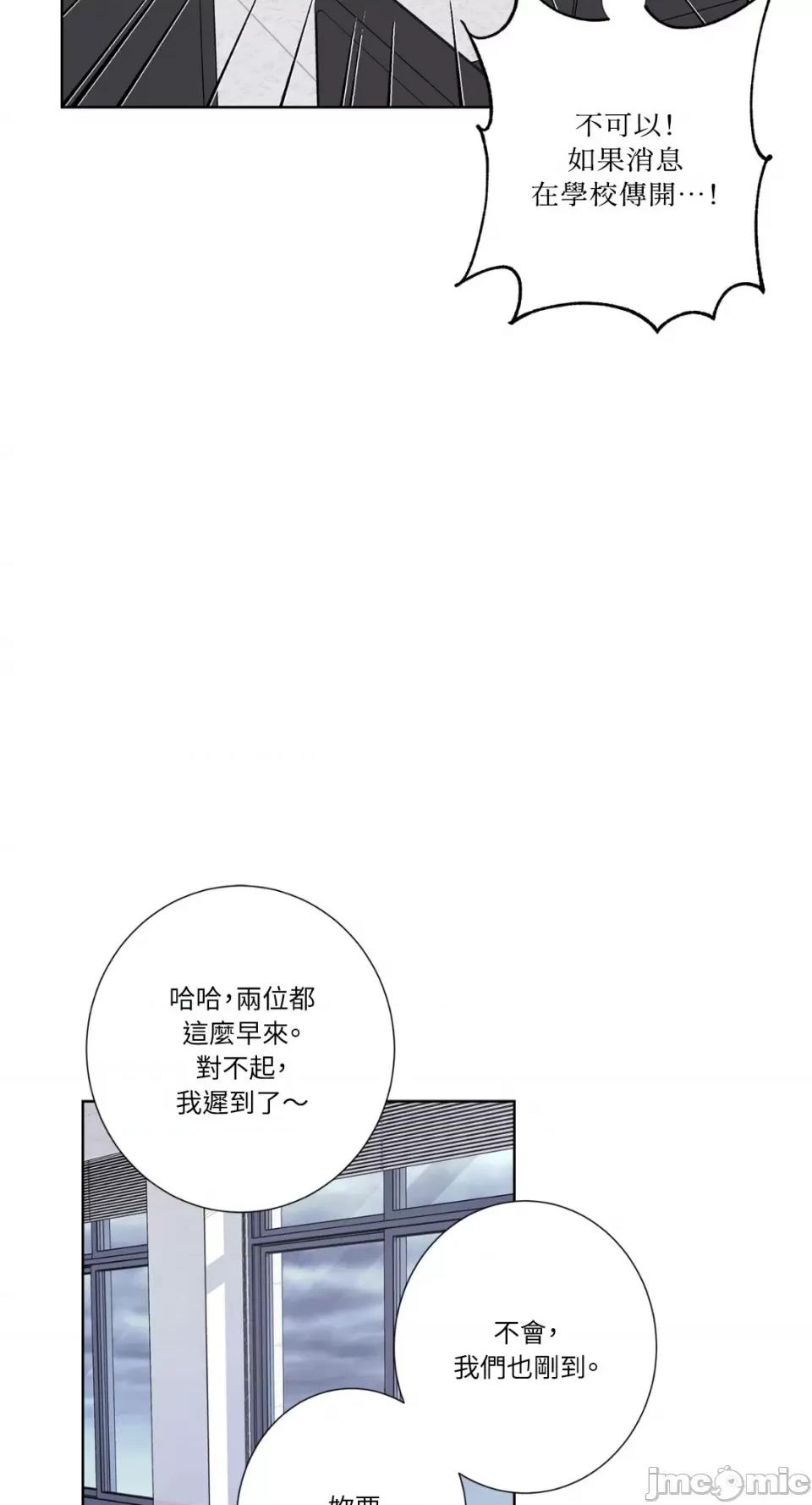 莉莉丝2 莉莉丝2-第40话 第46页