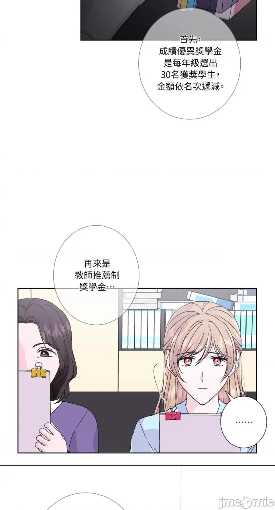 莉莉丝2 莉莉丝2-第40话 第50页