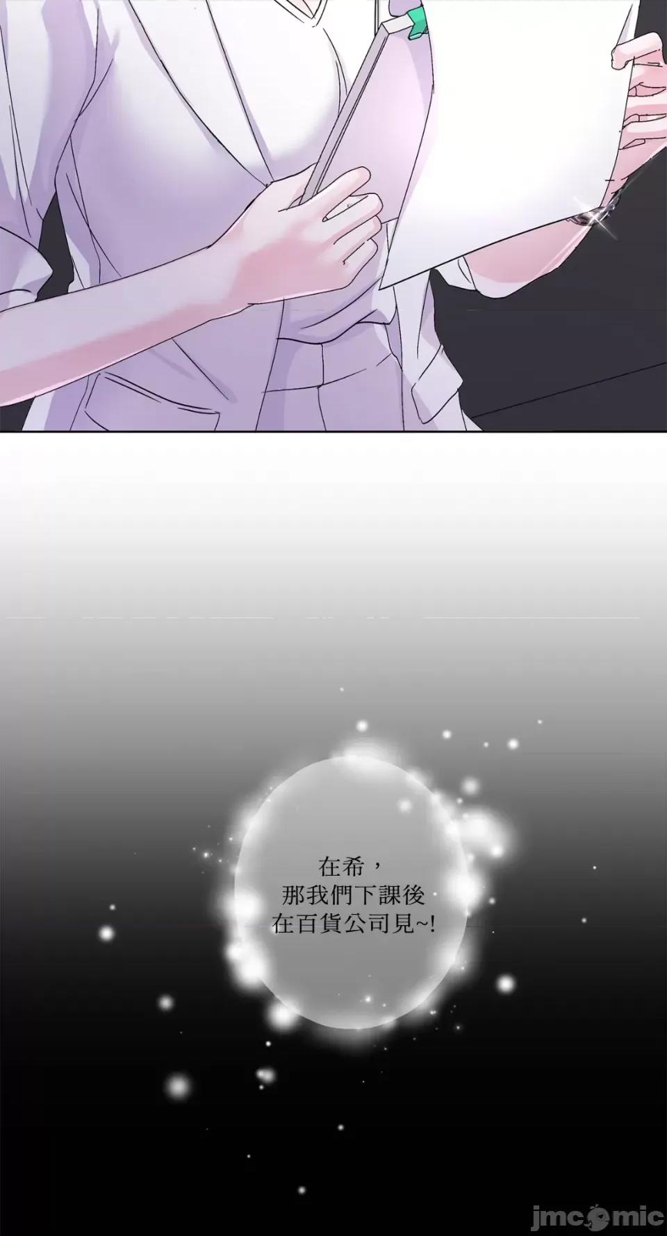 莉莉丝2 莉莉丝2-第40话 第52页