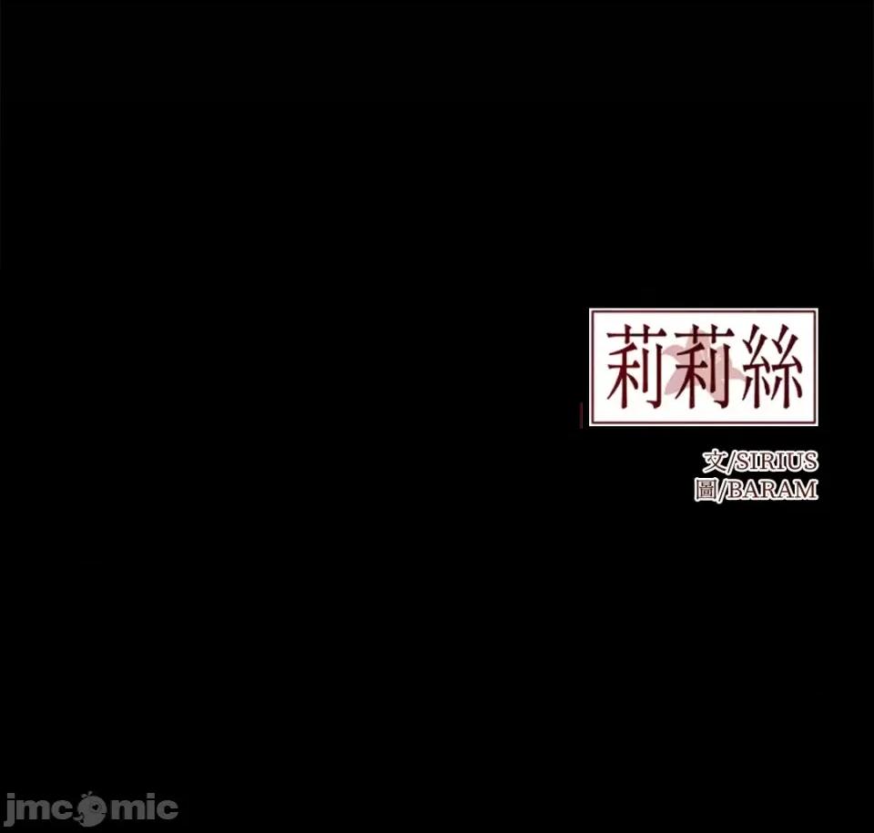 莉莉丝2 莉莉丝2-第40话 第53页