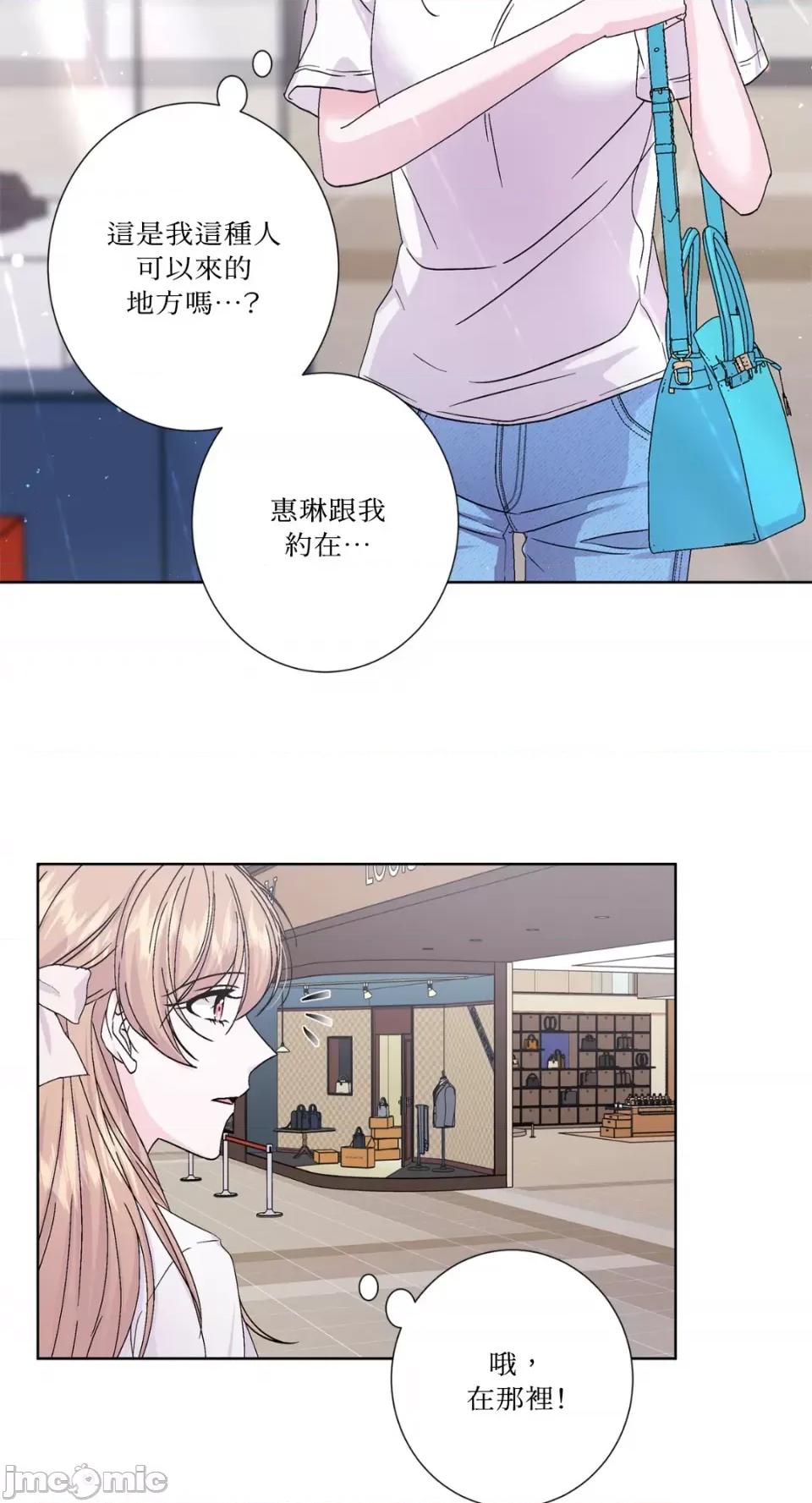 莉莉丝2 莉莉丝2-第41话 第2页