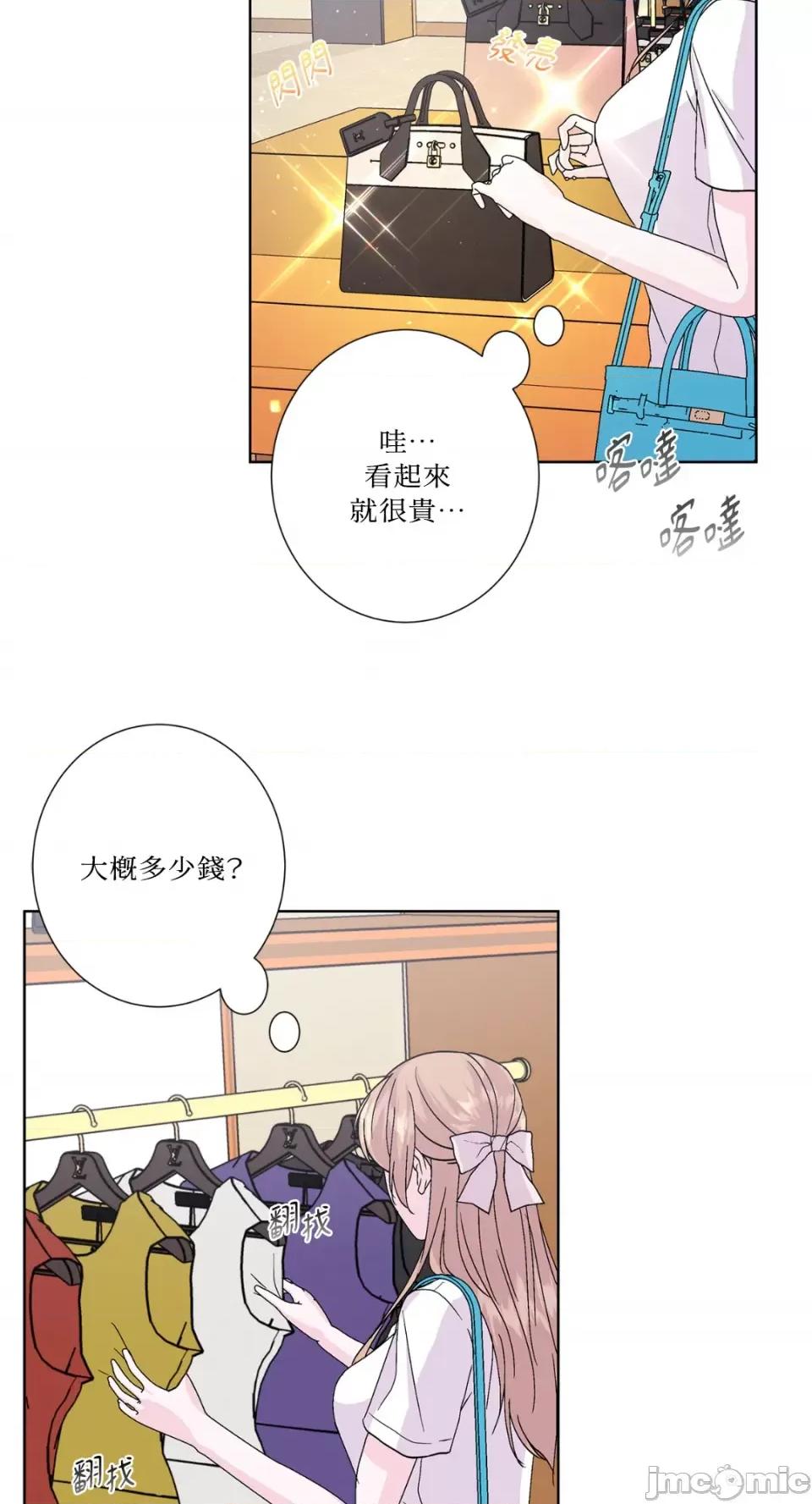莉莉丝2 莉莉丝2-第41话 第4页