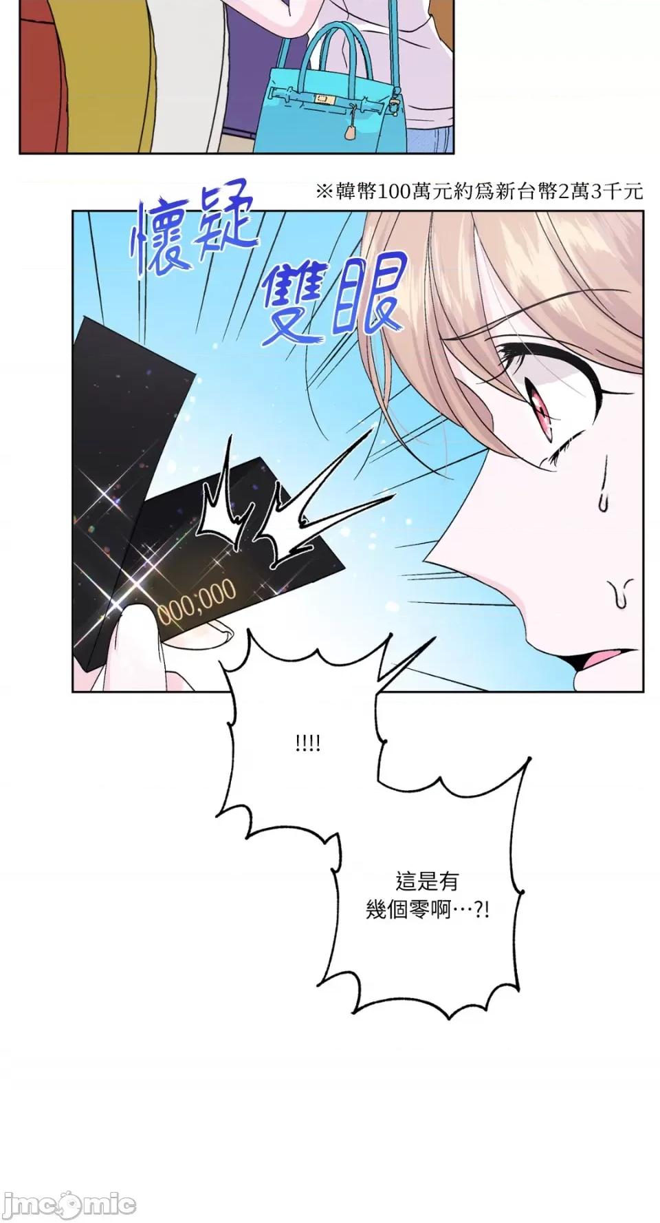 莉莉丝2 莉莉丝2-第41话 第5页
