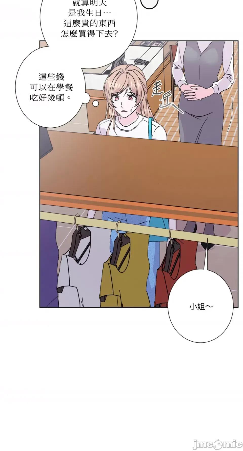 莉莉丝2 莉莉丝2-第41话 第7页