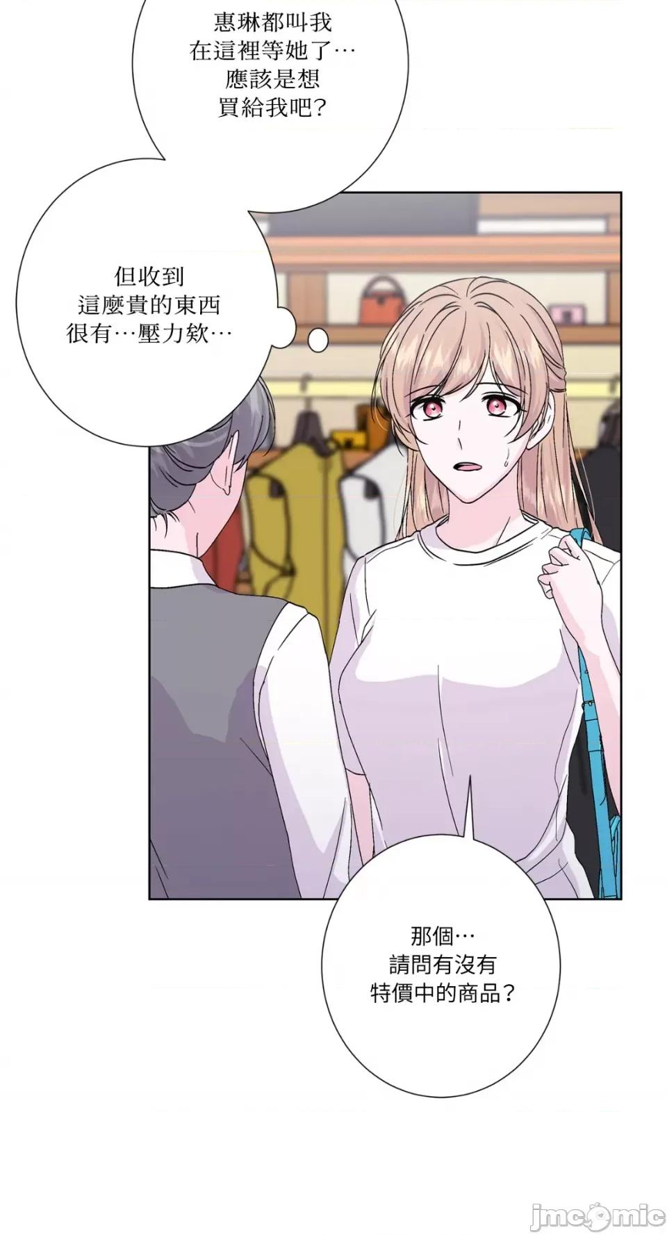 莉莉丝2 莉莉丝2-第41话 第9页