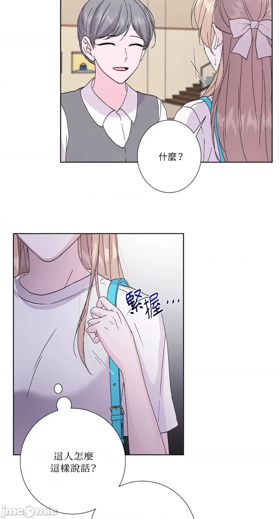 莉莉丝2 莉莉丝2-第41话 第11页