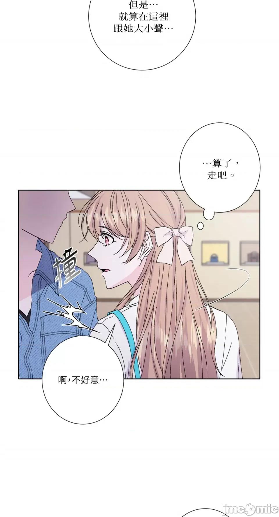 莉莉丝2 莉莉丝2-第41话 第12页