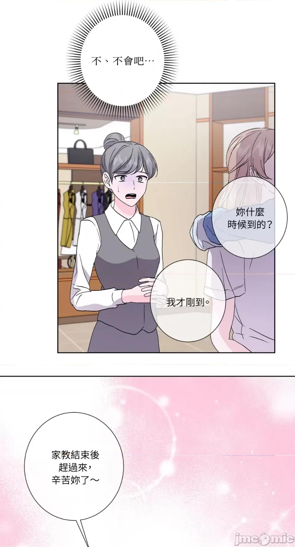 莉莉丝2 莉莉丝2-第41话 第14页