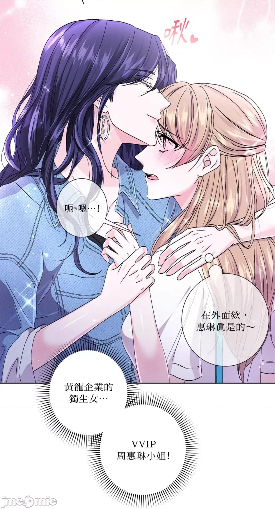 莉莉丝2 莉莉丝2-第41话 第15页