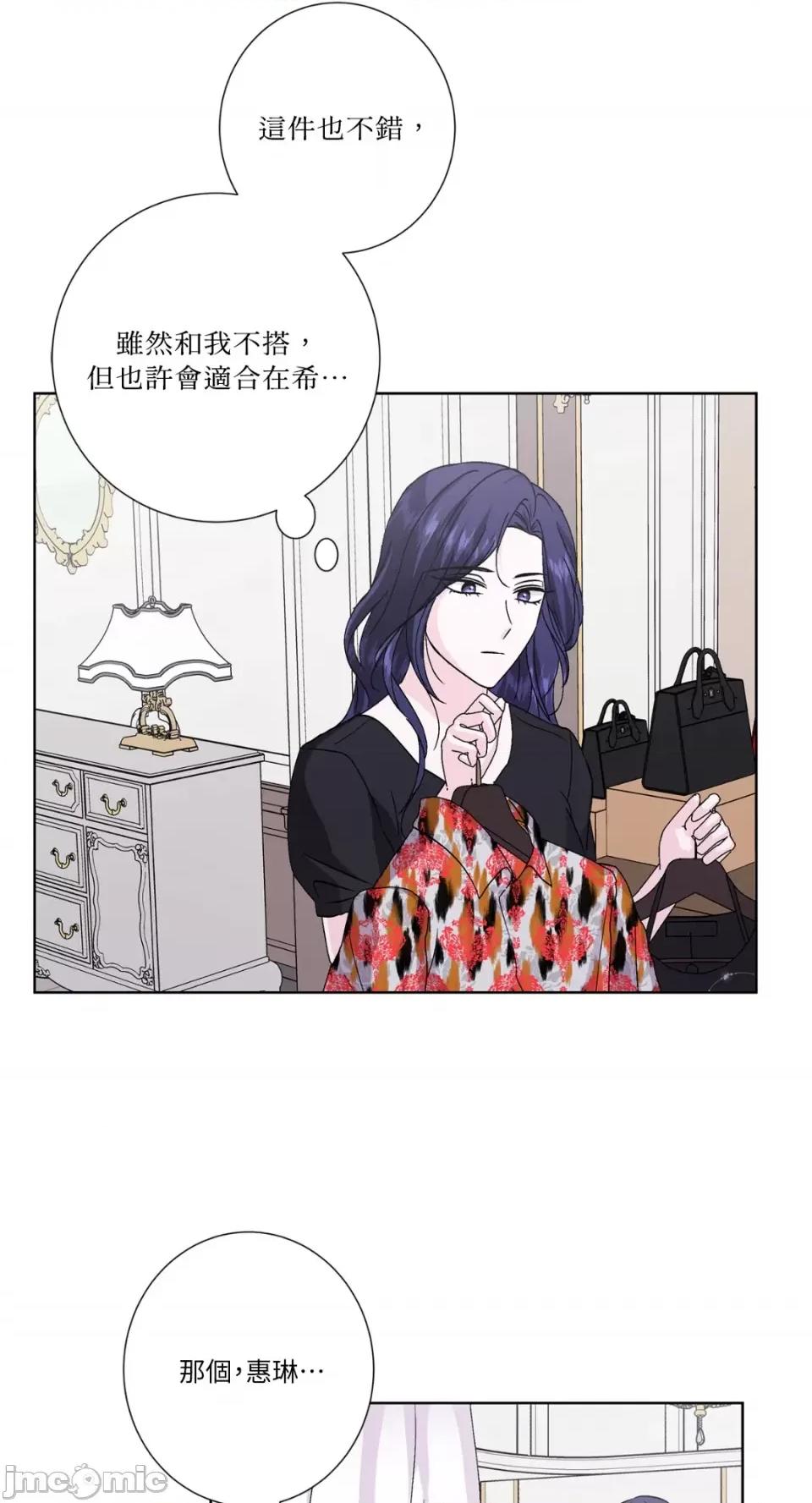 莉莉丝2 莉莉丝2-第41话 第25页