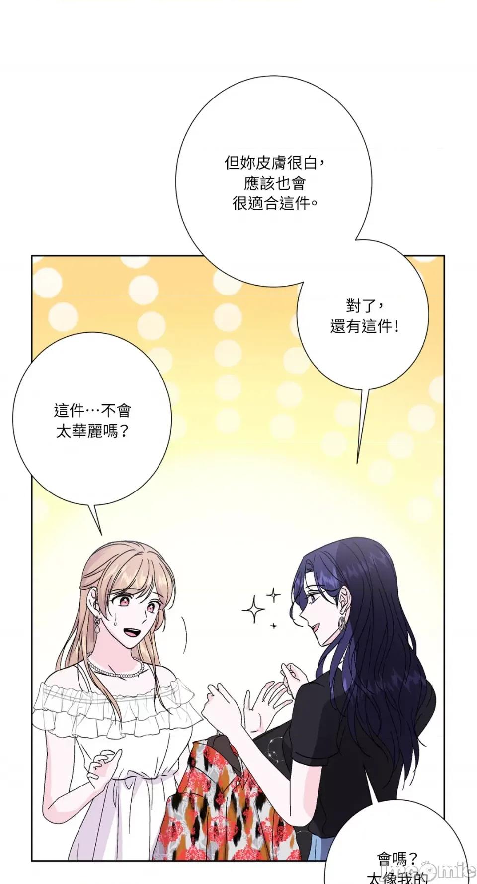 莉莉丝2 莉莉丝2-第41话 第32页