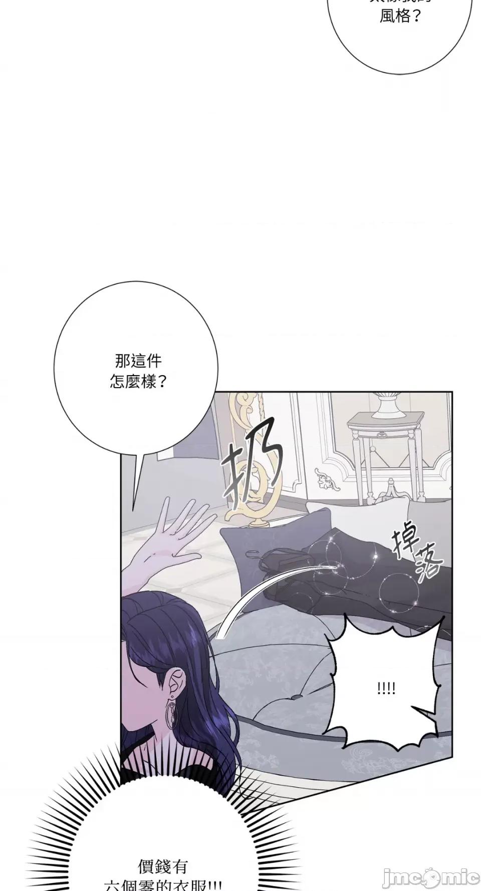 莉莉丝2 莉莉丝2-第41话 第33页
