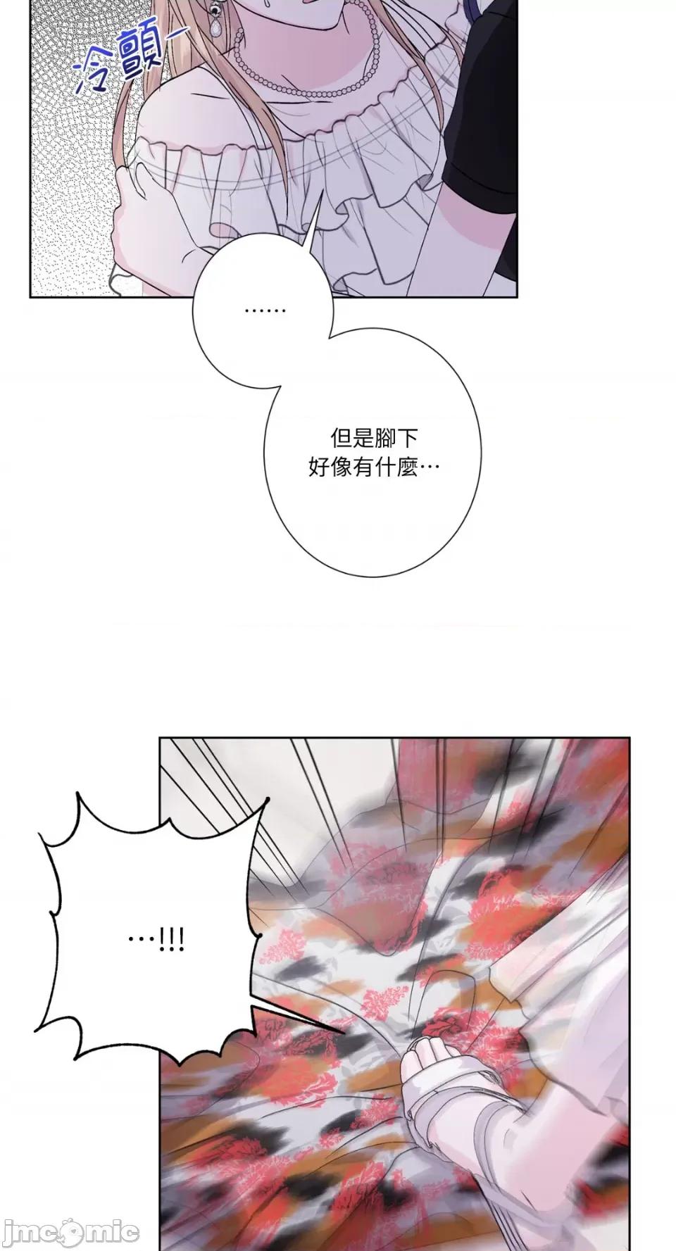 莉莉丝2 莉莉丝2-第41话 第37页