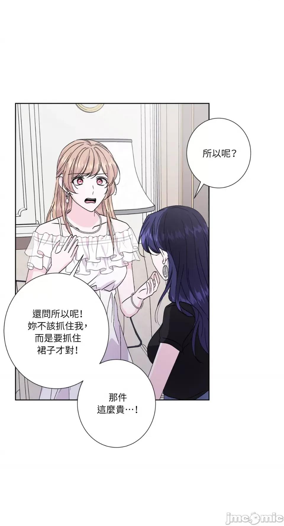 莉莉丝2 莉莉丝2-第41话 第42页