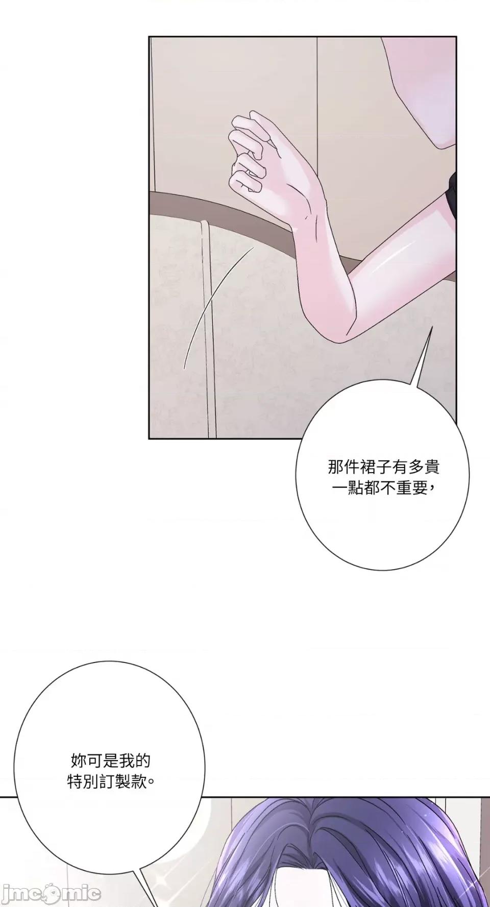 莉莉丝2 莉莉丝2-第41话 第43页