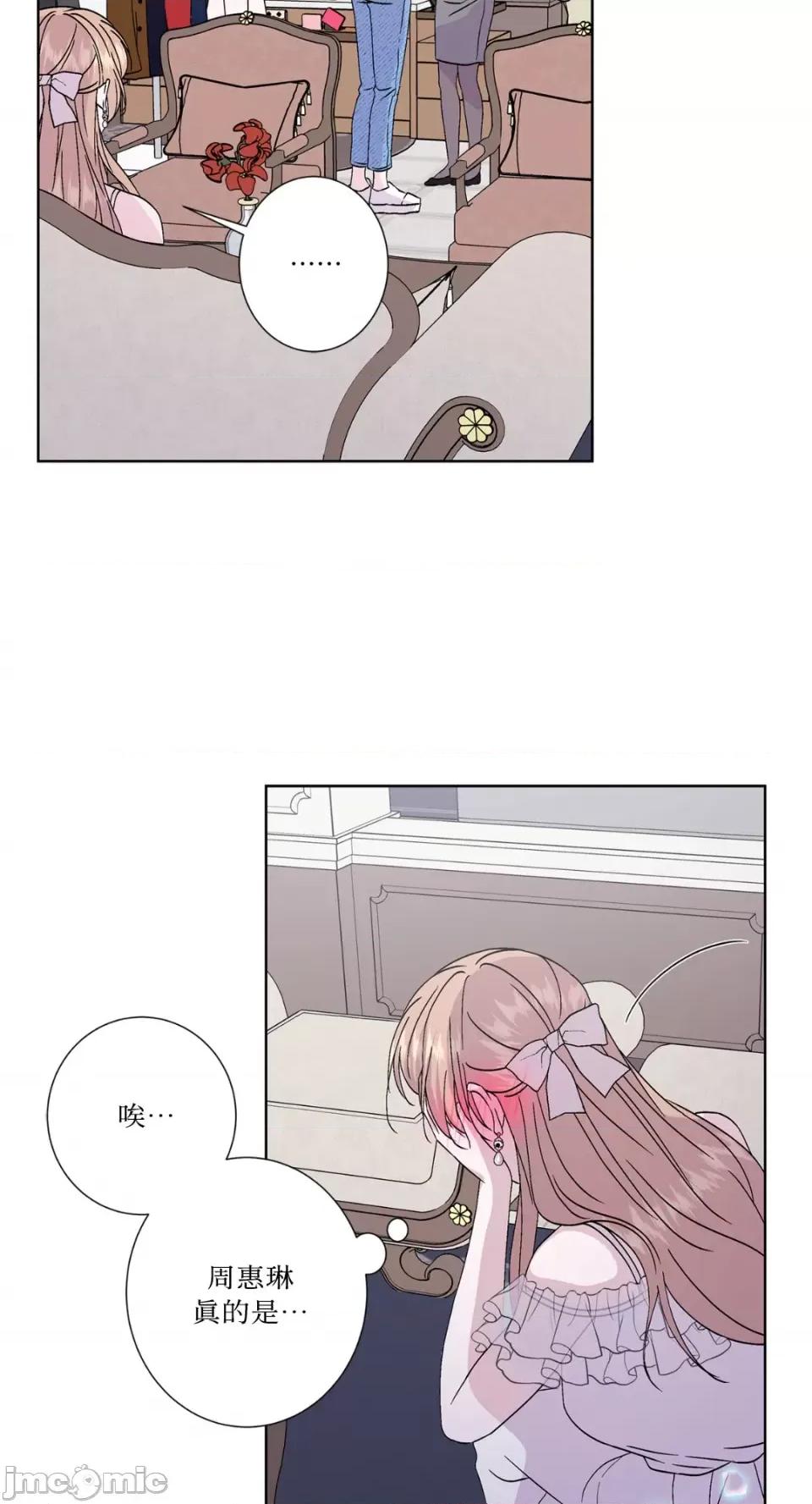 莉莉丝2 莉莉丝2-第41话 第46页