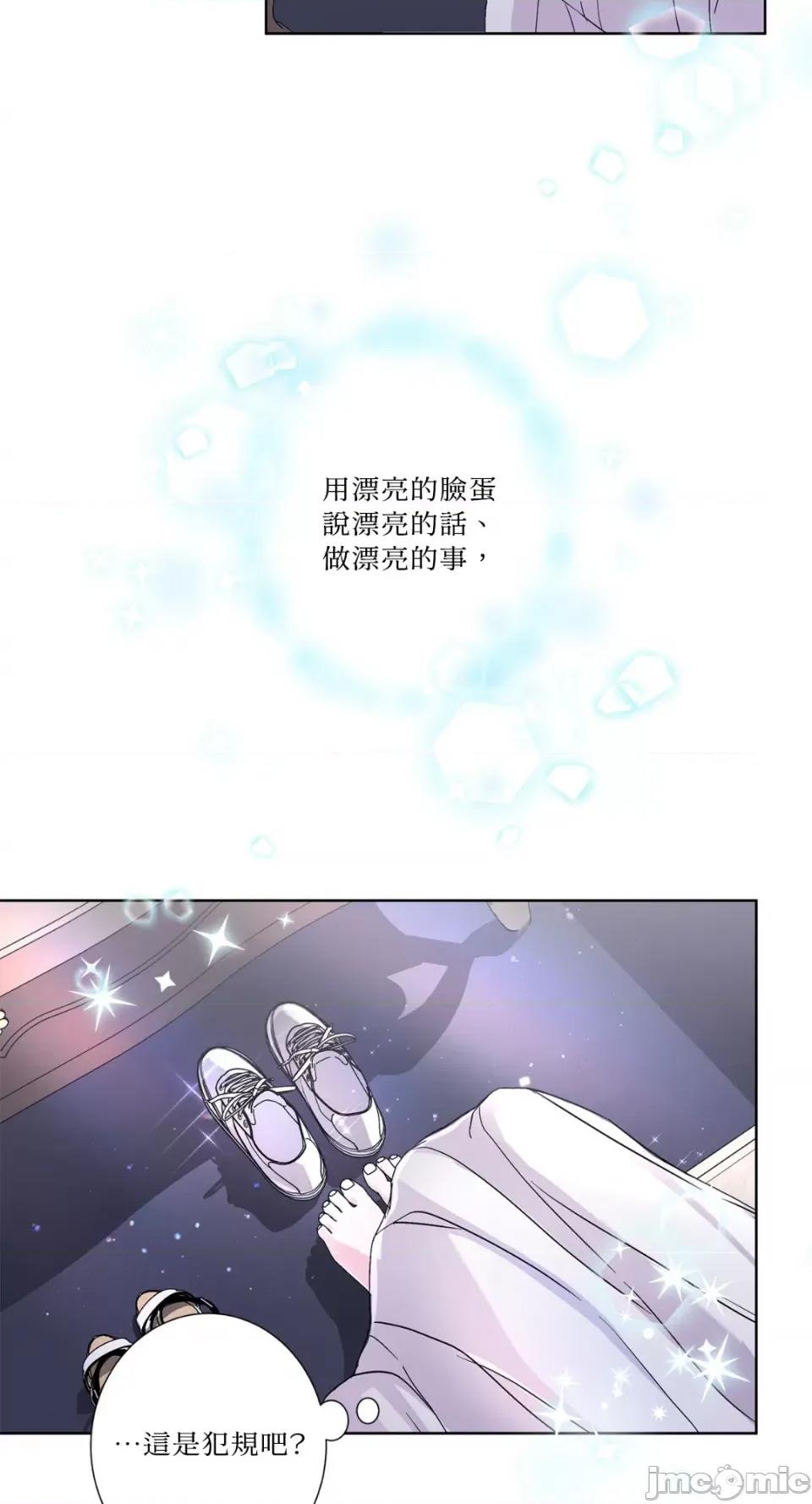 莉莉丝2 莉莉丝2-第41话 第47页