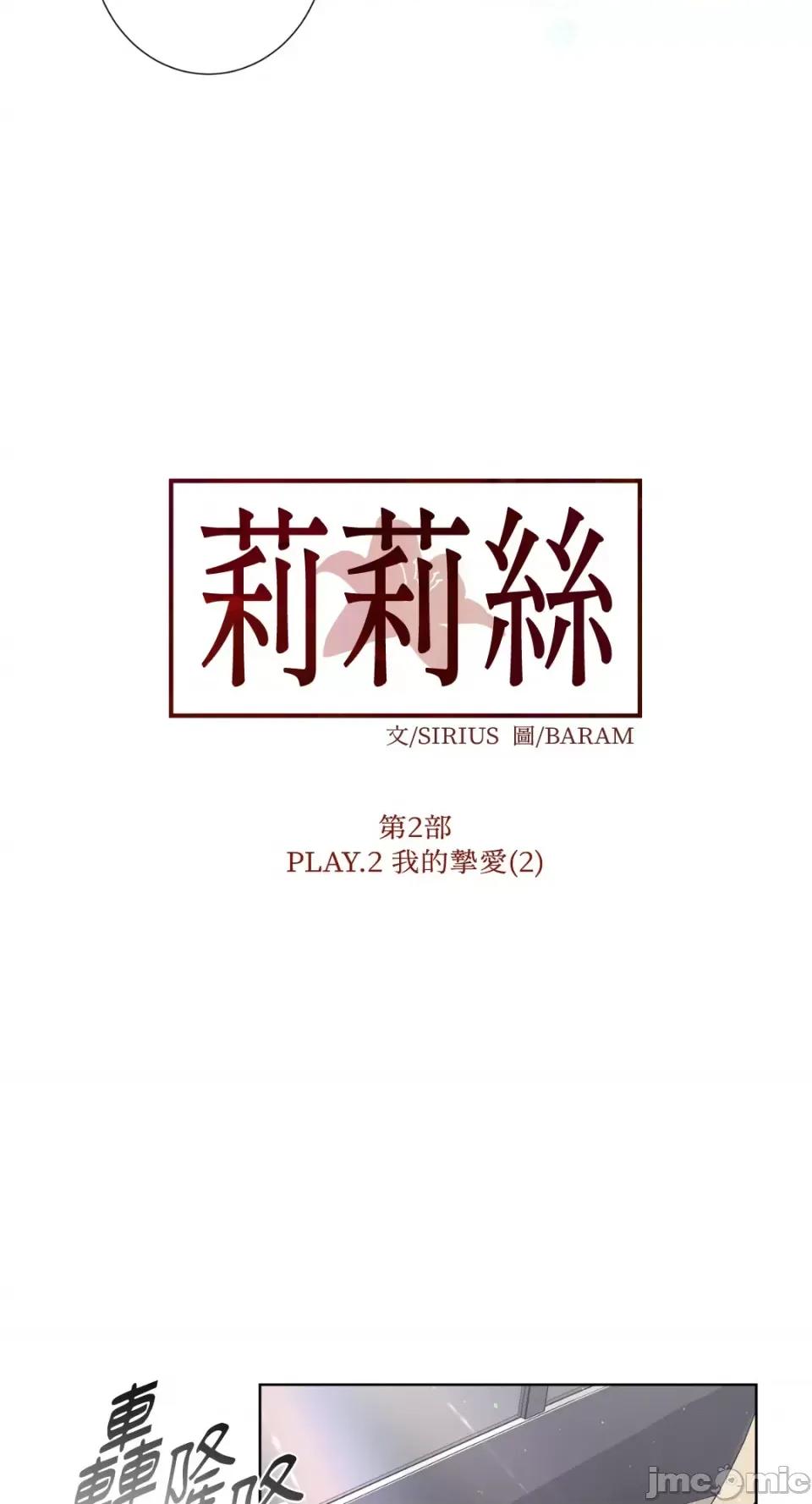 莉莉丝2 莉莉丝2-第41话 第48页
