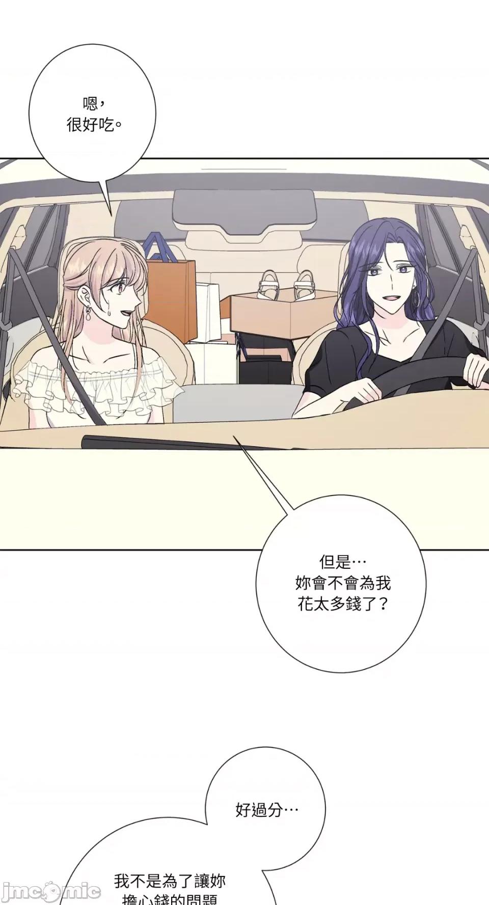 莉莉丝2 莉莉丝2-第41话 第50页
