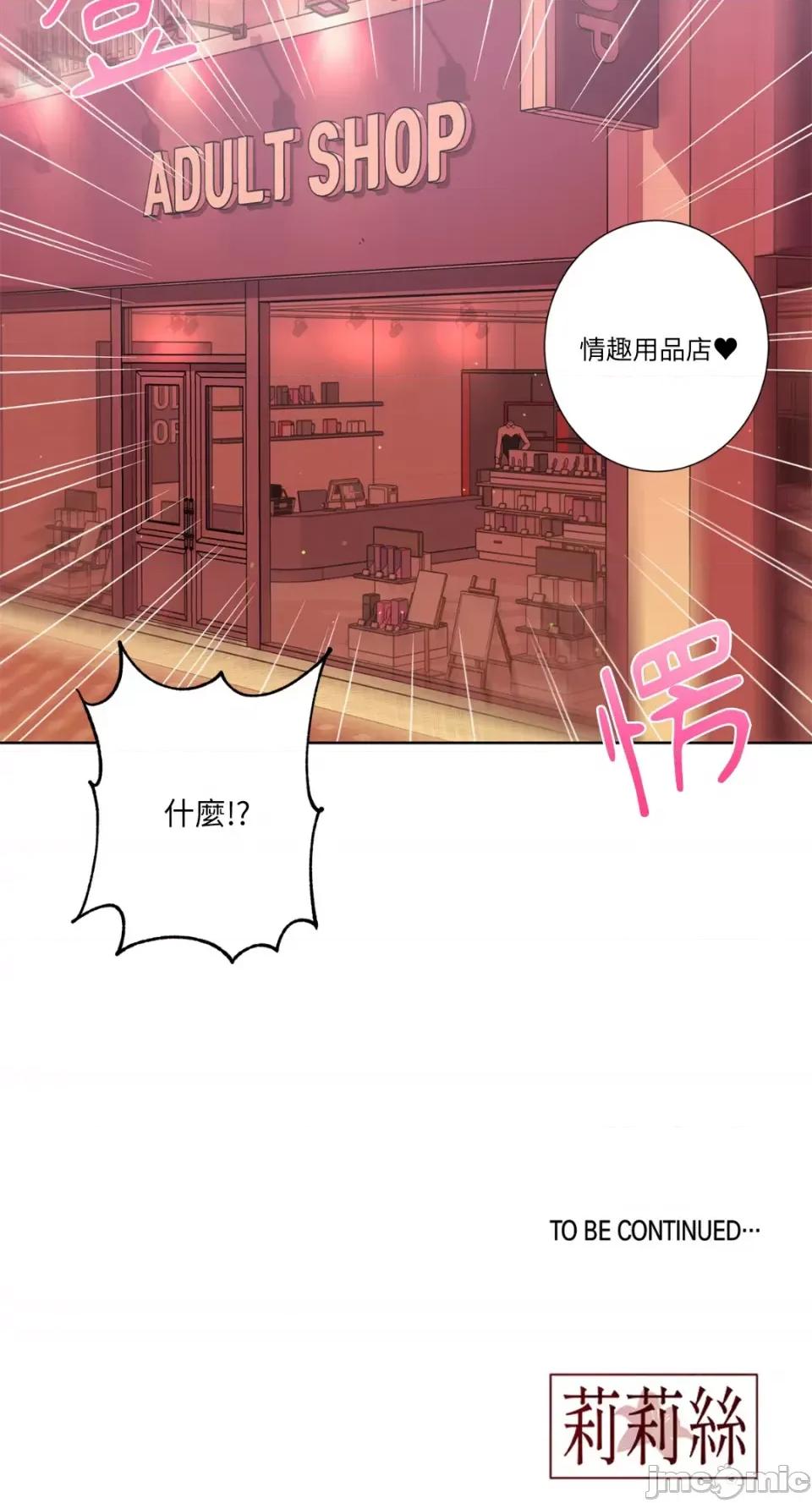 莉莉丝2 莉莉丝2-第41话 第55页