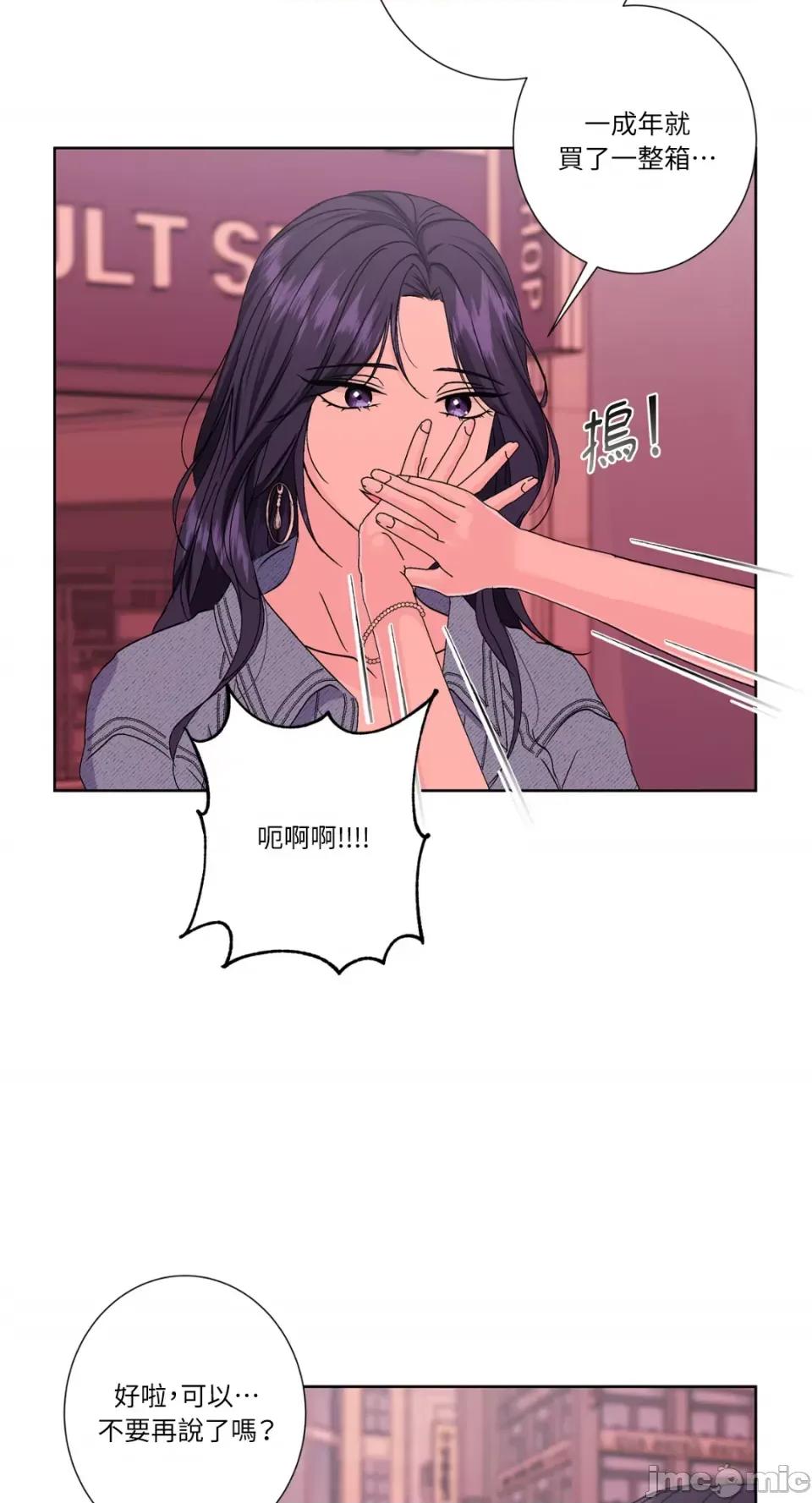 莉莉丝2 莉莉丝2-第42话 第4页