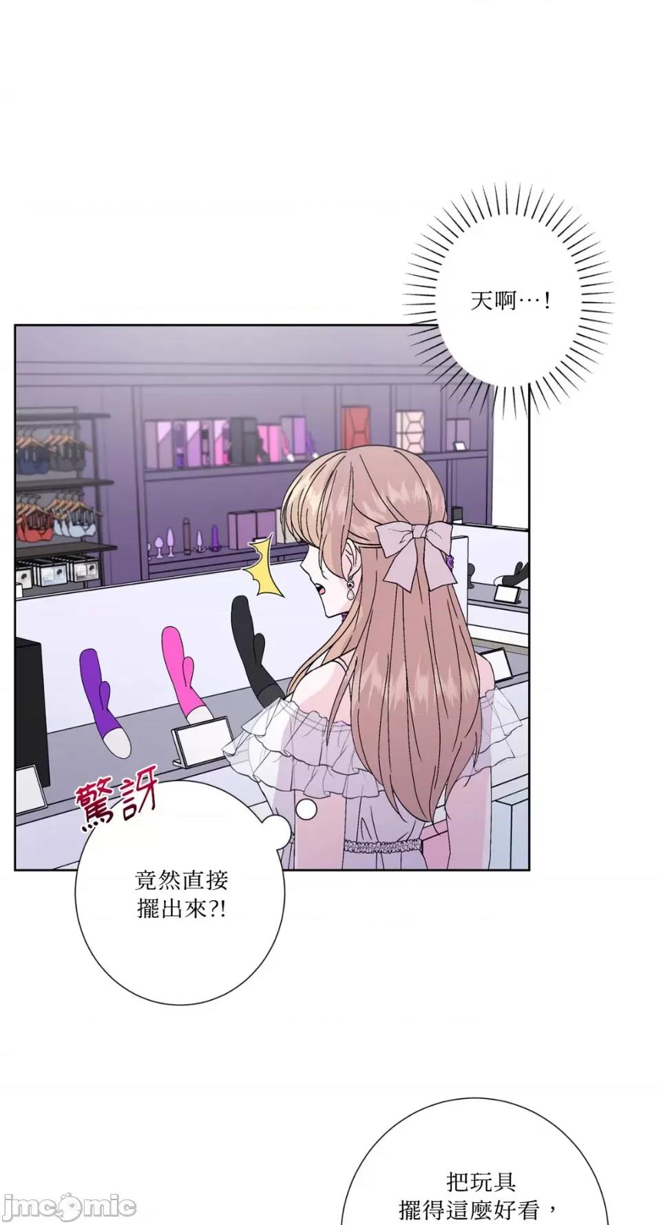 莉莉丝2 莉莉丝2-第42话 第11页