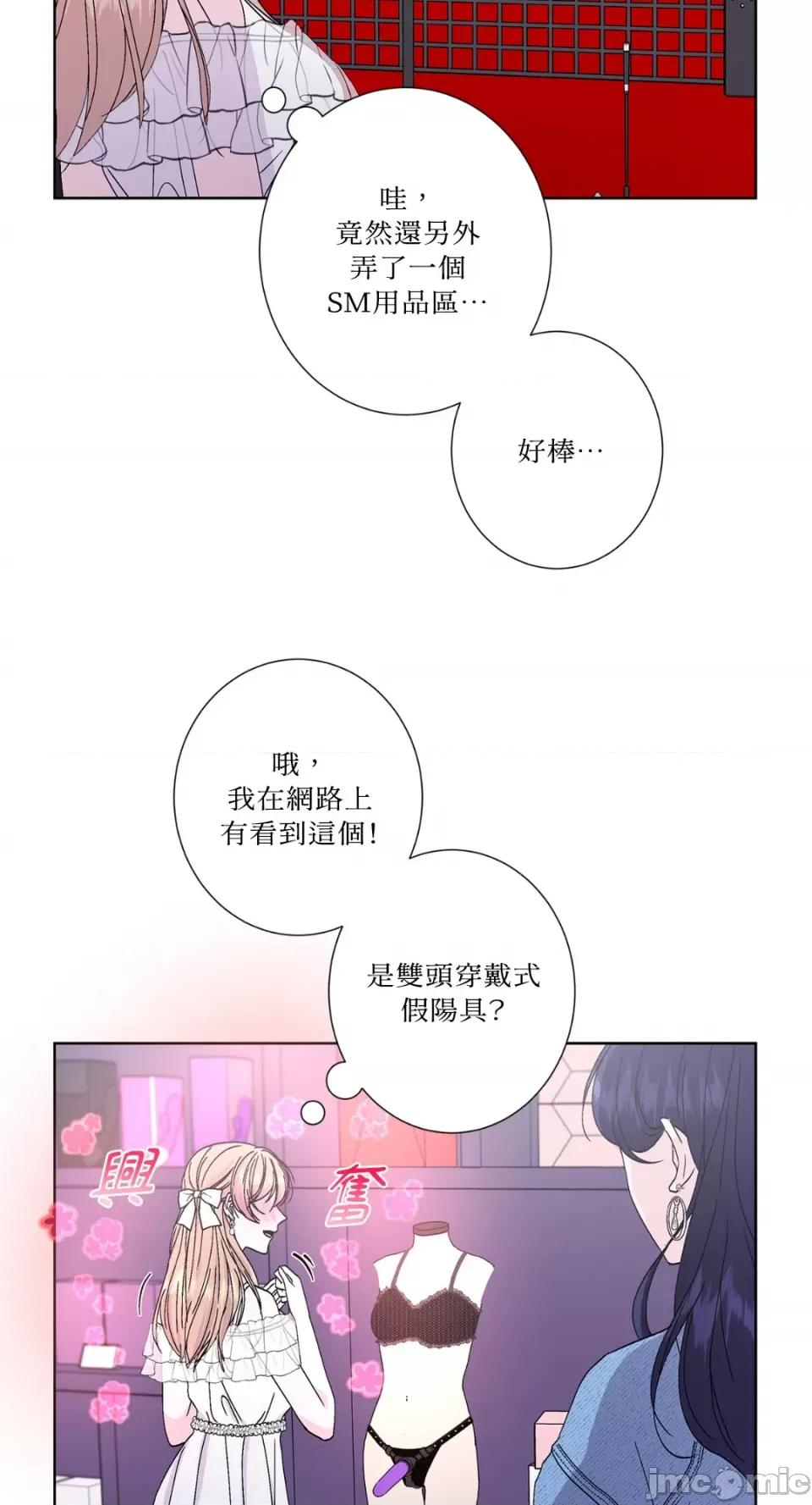 莉莉丝2 莉莉丝2-第42话 第13页