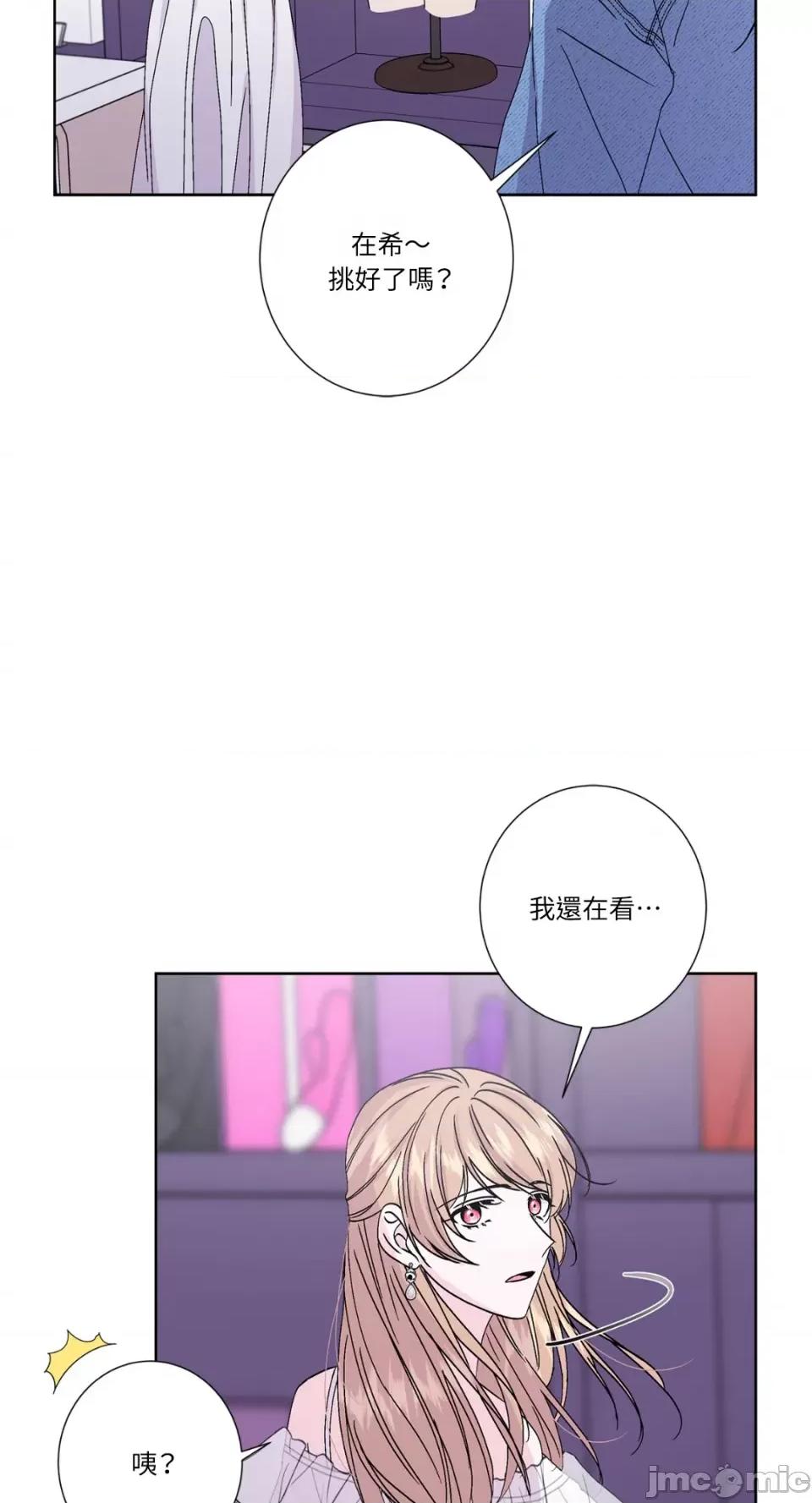 莉莉丝2 莉莉丝2-第42话 第14页
